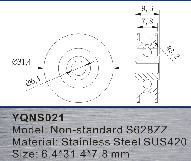 非標(biāo)軸承YQNS021參數(shù)