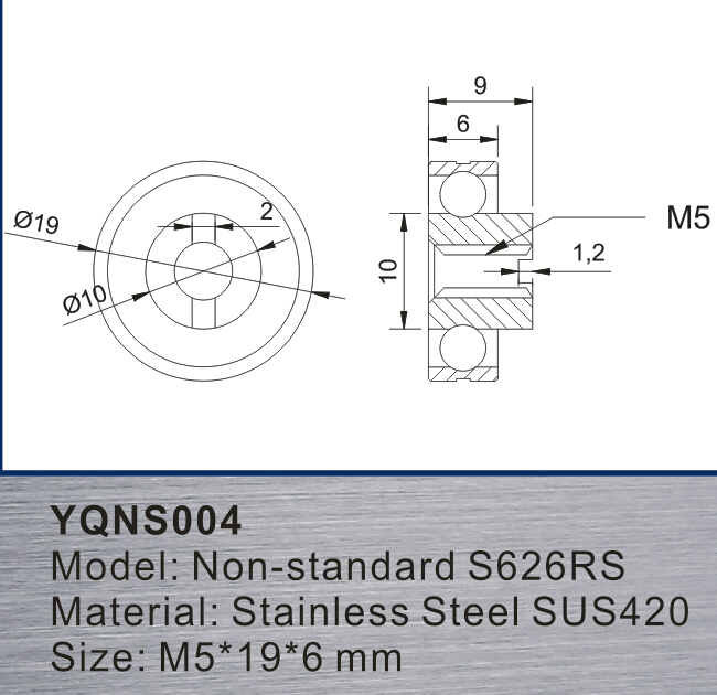 非標(biāo)軸承YQNS004參數(shù)