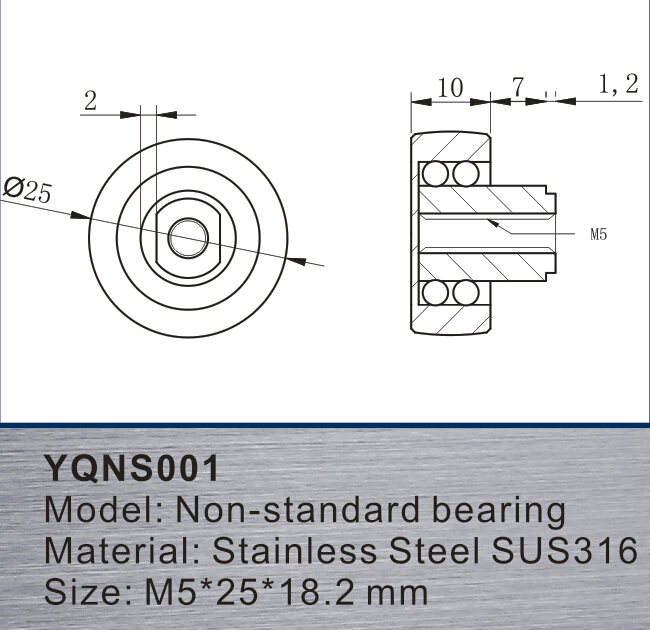 非標(biāo)軸承YQNS001參數(shù)